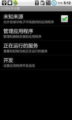 Android程序卸載