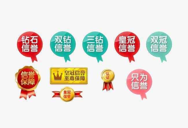 淘寶信譽評級怎么查看？淘寶信譽等級下降怎么辦？