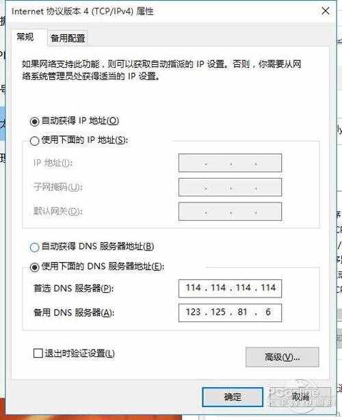 淘寶網(wǎng)打不開怎么辦-步驟2