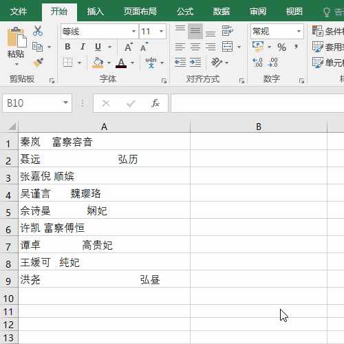 Excel數(shù)據(jù)快速處理填充除了Ctrl+E，其他這4個(gè)你還知道多少嗎？