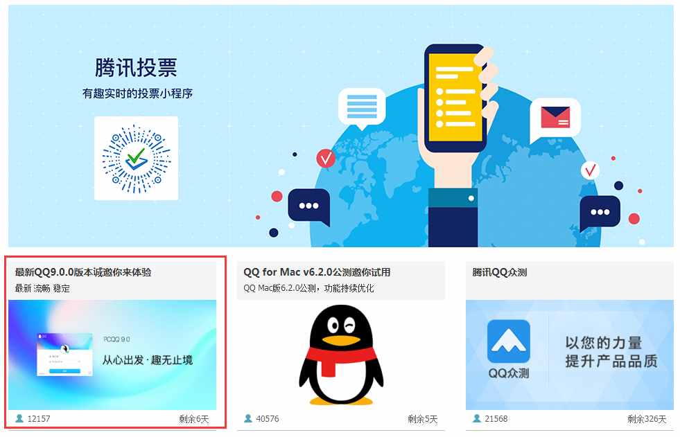 QQ沒(méi)有被打擊！騰訊體驗(yàn)中心放出首個(gè)0版，著界面簡(jiǎn)直煞費(fèi)苦心