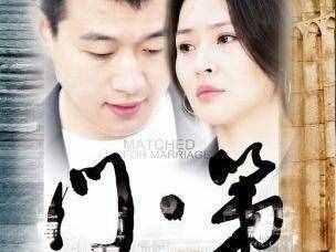 門第是什么意思(門第相當?shù)囊馑?