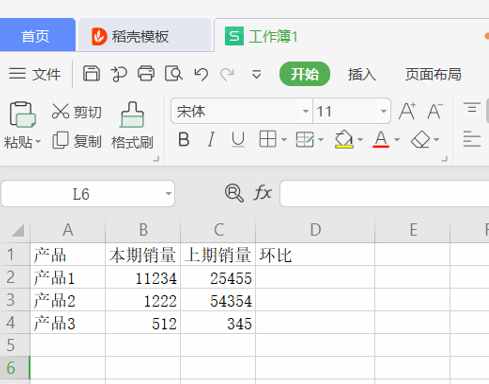 表格技巧—如何在Excel里計(jì)算環(huán)比增長率