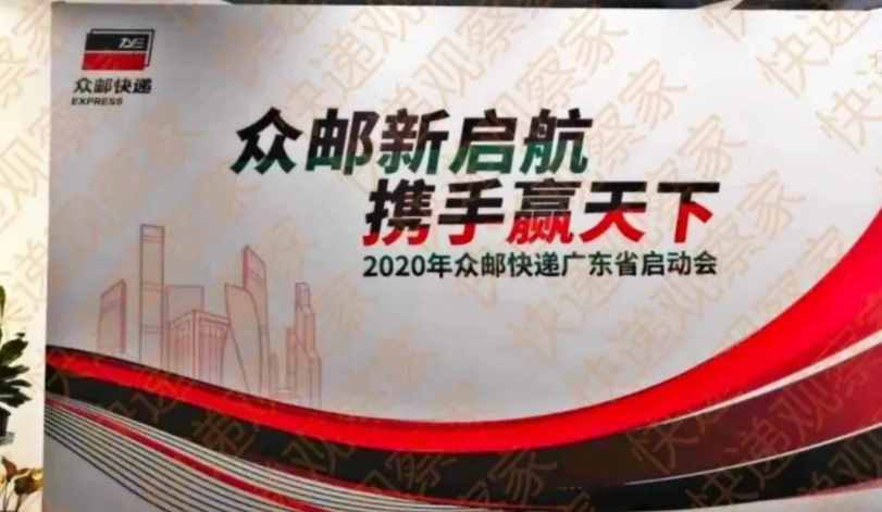 京東辟謠眾郵快遞停運(yùn)，不打價(jià)格戰(zhàn)的眾郵快遞未來向哪？
