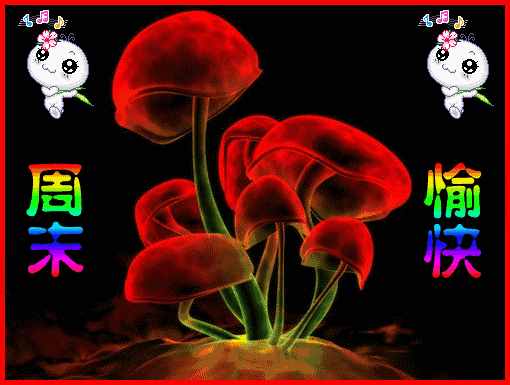 周末早安問(wèn)候語(yǔ)祝福短信，正能量周末愉快的句子