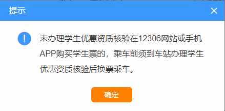 我是大一小萌新，學(xué)生票到底怎么買(mǎi)？