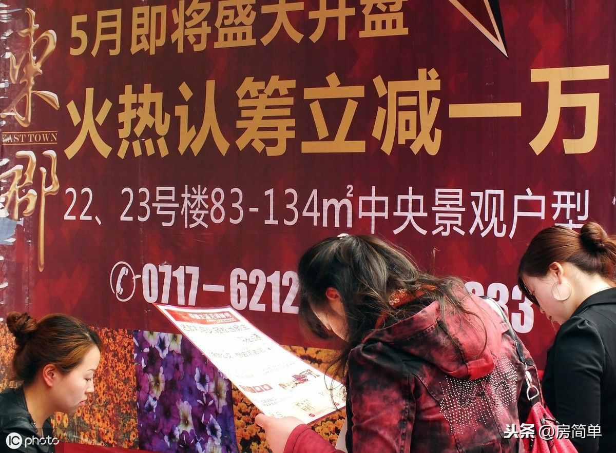 新房開(kāi)盤(pán)“認(rèn)籌”是什么意思？為什么開(kāi)發(fā)商都喜歡這么做？