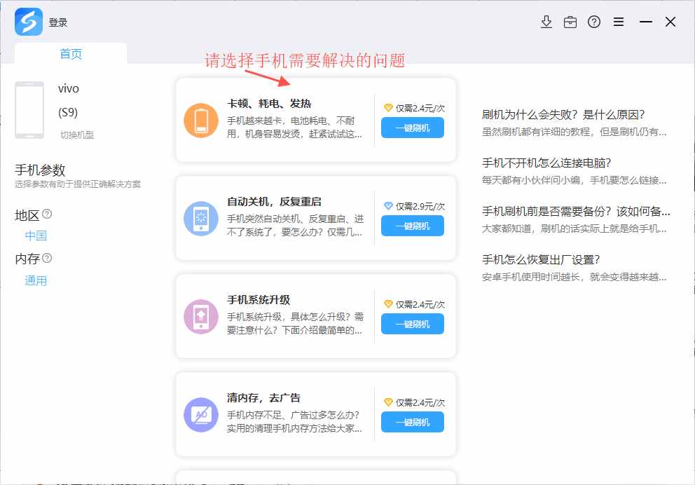 選擇方案.png