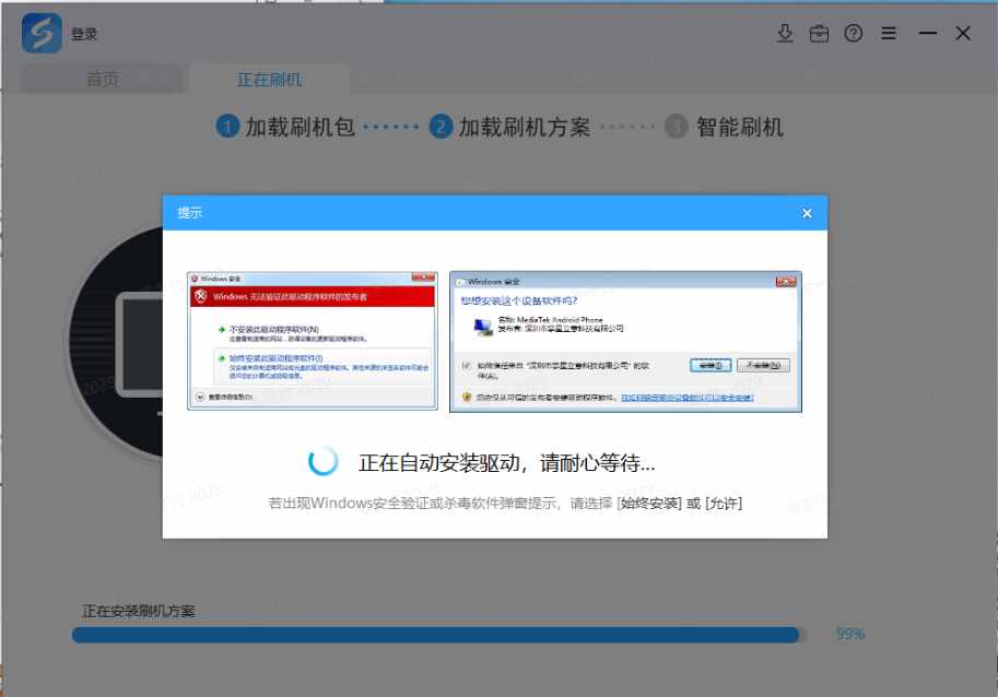 自動安裝驅(qū)動.png