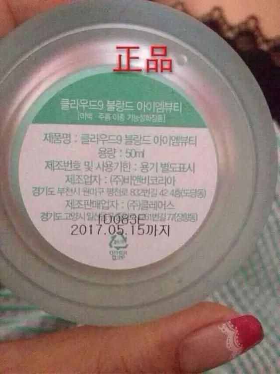 干貨！教你分辨韓國化妝品真假