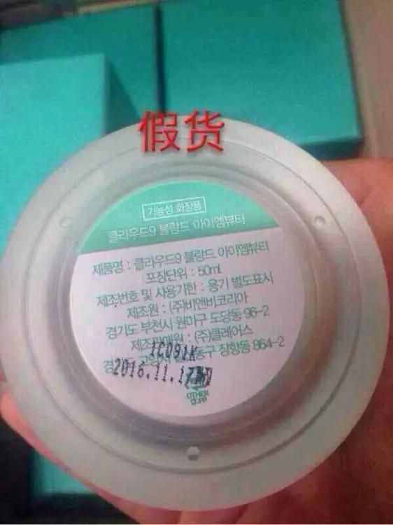 干貨！教你分辨韓國化妝品真假
