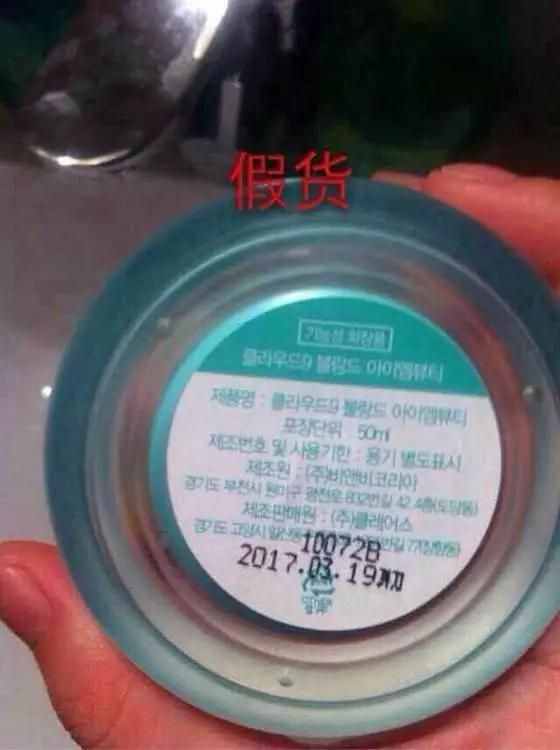 干貨！教你分辨韓國化妝品真假