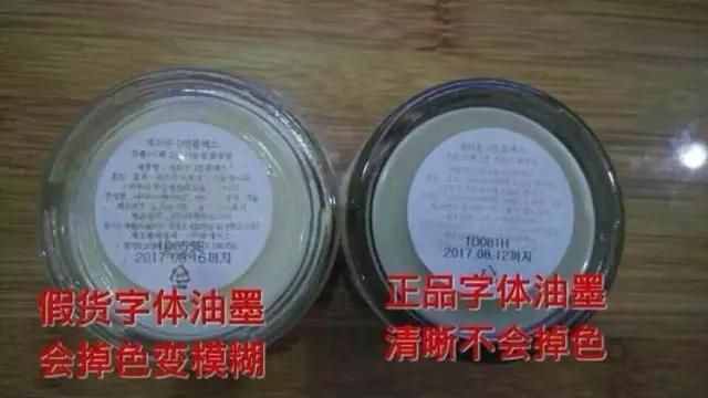 干貨！教你分辨韓國化妝品真假