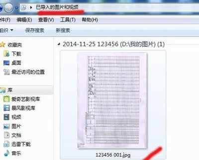 打印機(jī)掃描功能怎么用