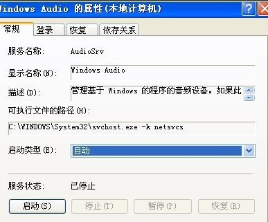 xp系統(tǒng)沒(méi)有音頻設(shè)備的解決方法教程