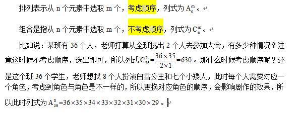 公務(wù)員考試數(shù)量關(guān)系：排列組合題必會(huì)公式