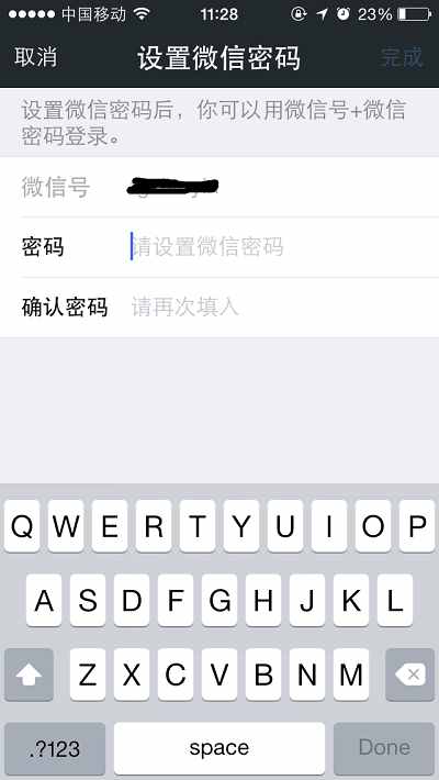 微信盜號新手段:光憑驗證碼就可以了