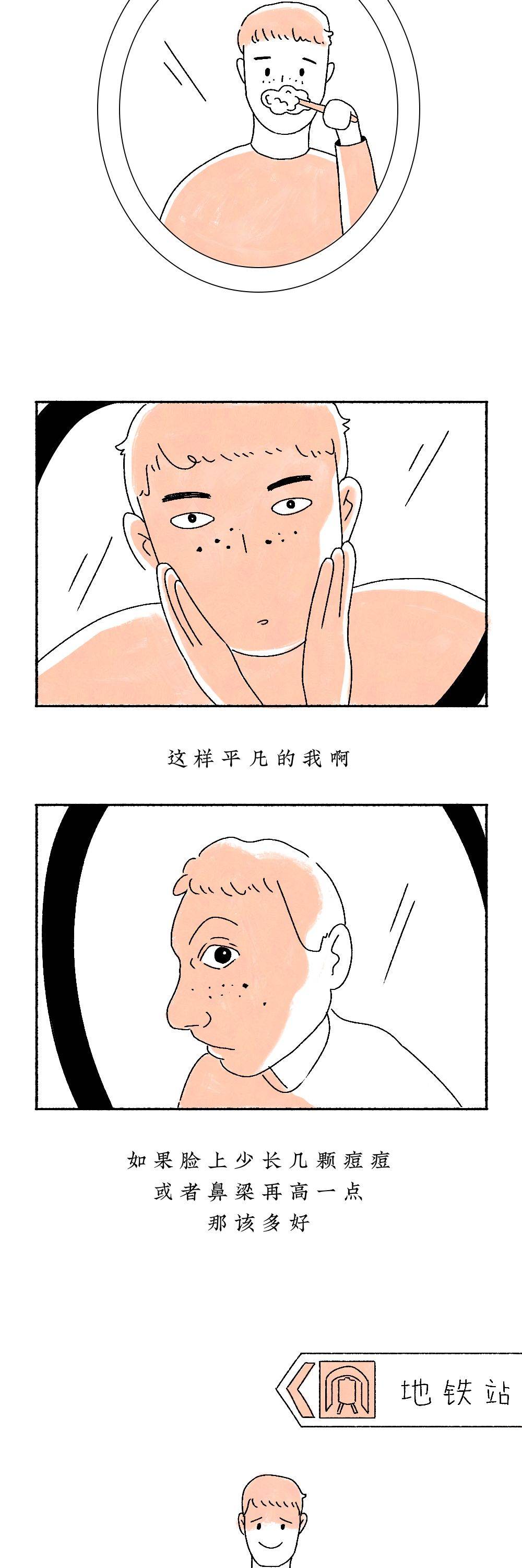 我大概或許可能愛上你了，暗戀一個人的滋味有多苦？（漫畫）