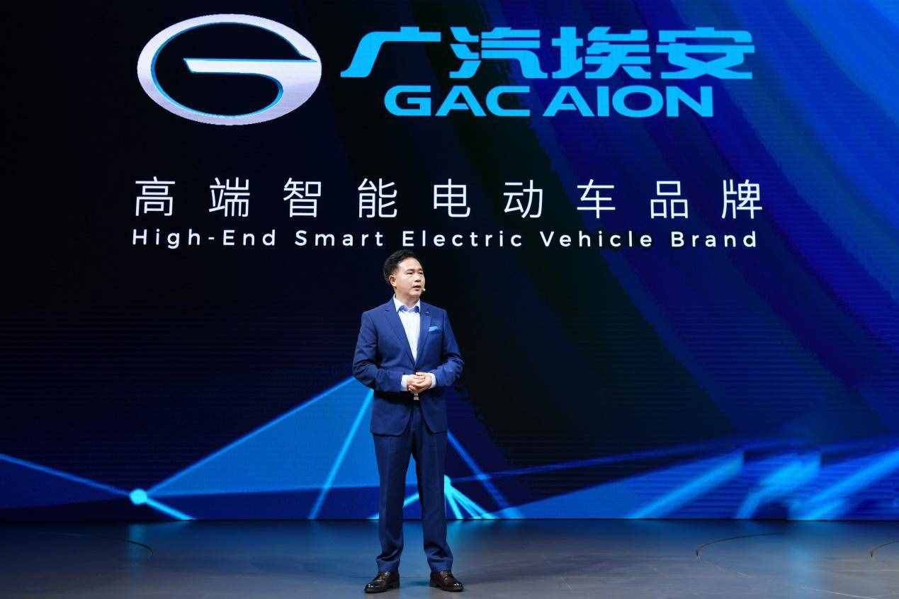 廣汽埃安