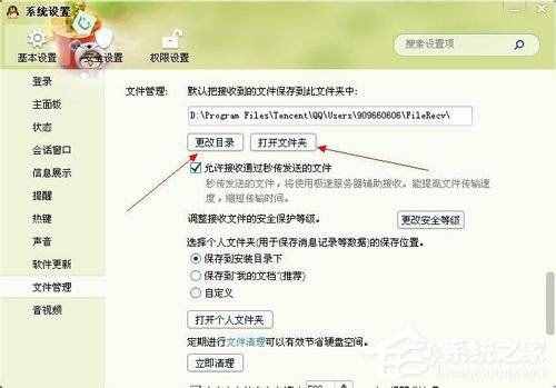 QQ文件夾在哪里？