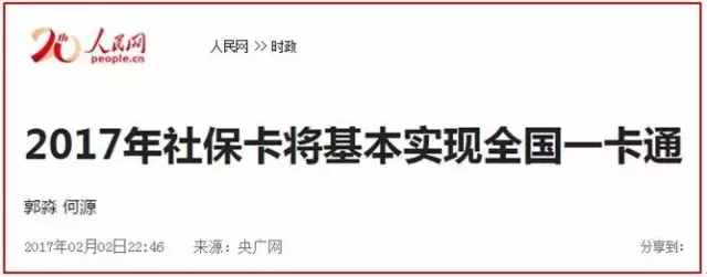 全國社保聯(lián)網(wǎng)后，你的這些注冊證書不能掛靠！不再“躺錢來”！