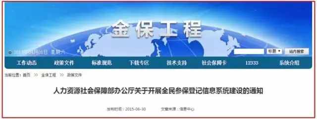 全國社保聯(lián)網(wǎng)后，你的這些注冊證書不能掛靠！不再“躺錢來”！
