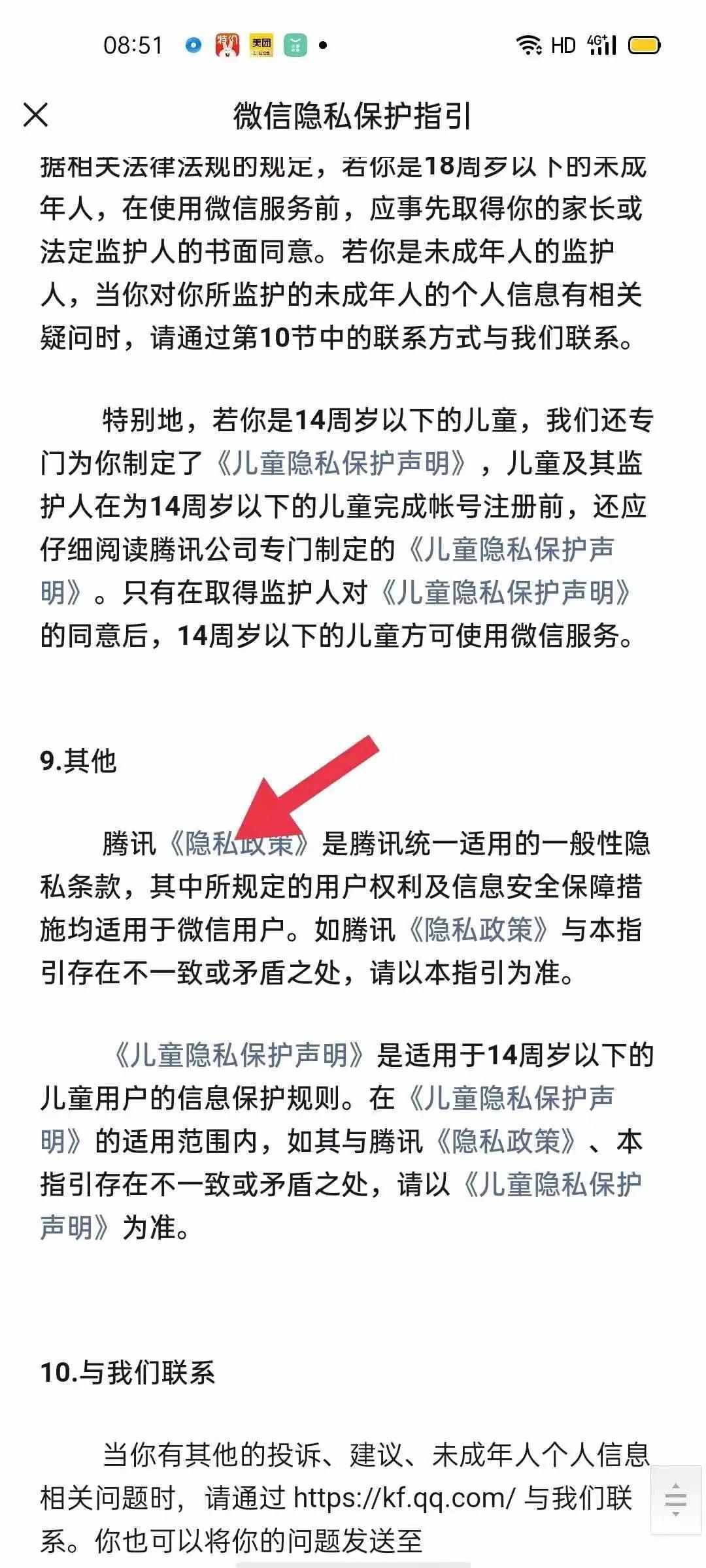微信自帶監(jiān)控功能，你知道嗎？不要再泄露隱私了，趕緊關(guān)閉