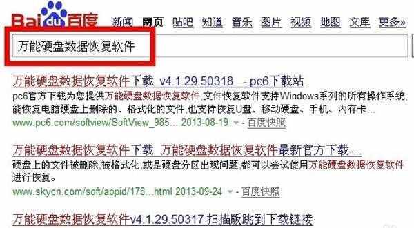 移動硬盤文件或目錄損壞且無法讀取