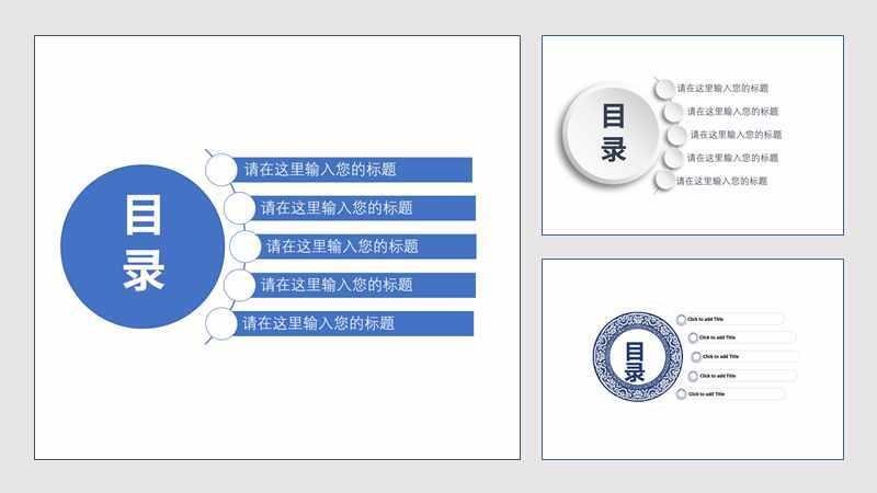 如何快速利用PPT模板完成PPT制作？