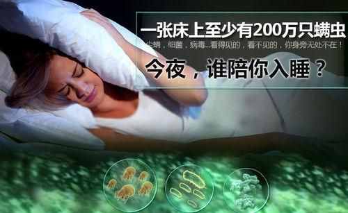 身體出現(xiàn)這些癥狀竟是因為床上的螨蟲！很多人都中招了還不明真相