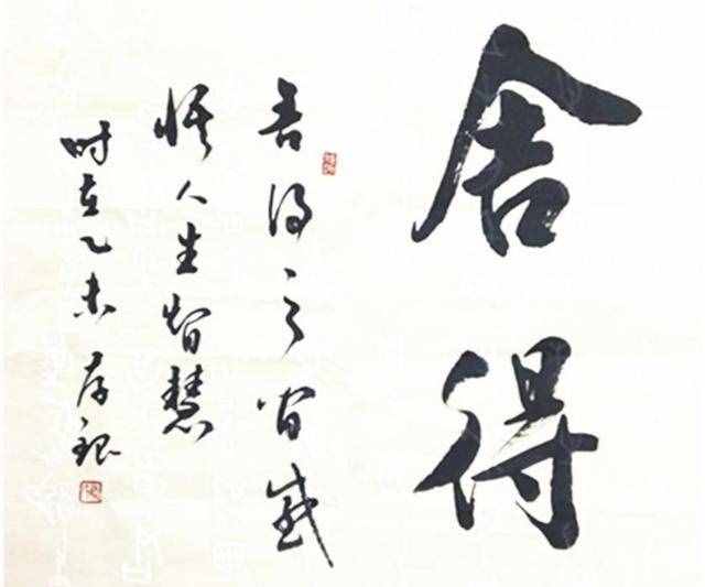 “魚和熊掌”的典故，體現(xiàn)的是中國人的三種智慧，缺一不可！