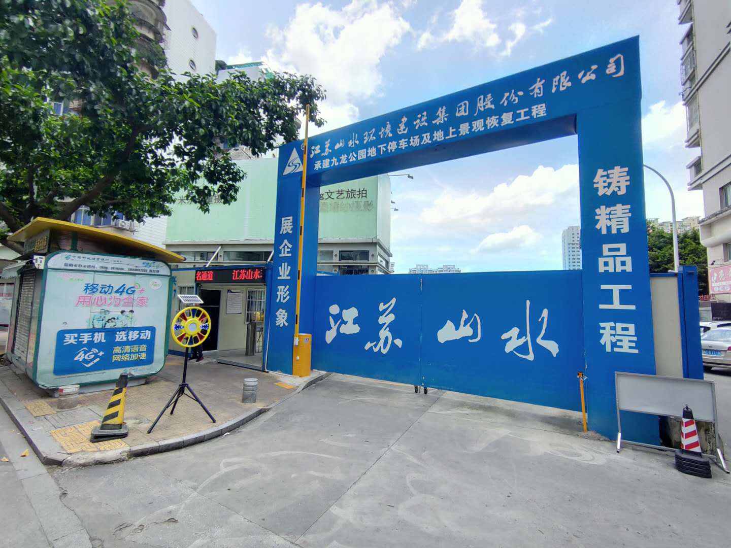 漳州市區(qū)九龍公園新建地下停車場(chǎng)項(xiàng)目，為何進(jìn)度停滯？
