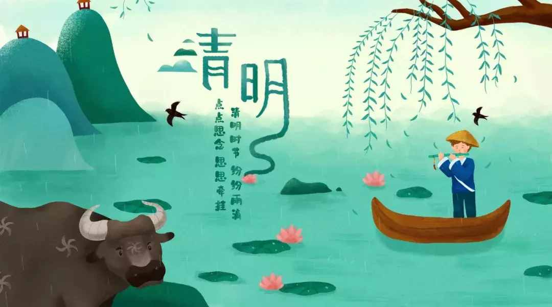 33首清明詩詞：一年一清明，一歲一追思