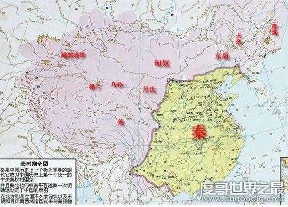 秦國(guó)是現(xiàn)在的哪里，秦國(guó)都城咸陽(yáng)在現(xiàn)今的陜西境內(nèi)