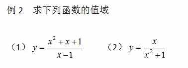高中數(shù)學(xué)“對勾函數(shù)”的圖像和性質(zhì)