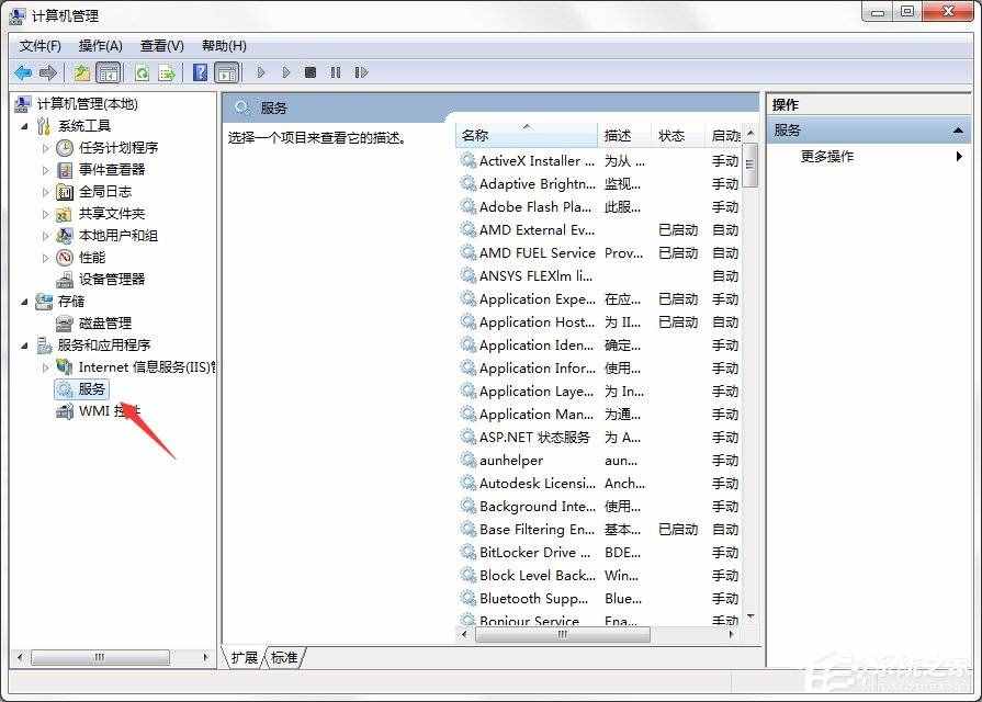 Win7系統(tǒng)Windows安全警報怎么關(guān)閉？