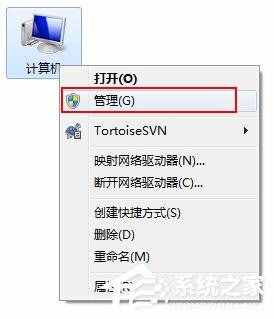 Win7系統(tǒng)Windows安全警報怎么關(guān)閉？