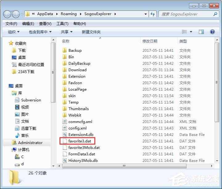 搜狗瀏覽器的收藏夾在哪？
