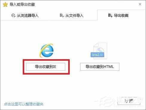 搜狗瀏覽器的收藏夾在哪？
