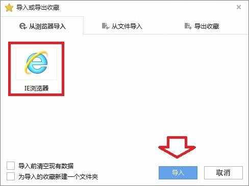 搜狗瀏覽器的收藏夾在哪？