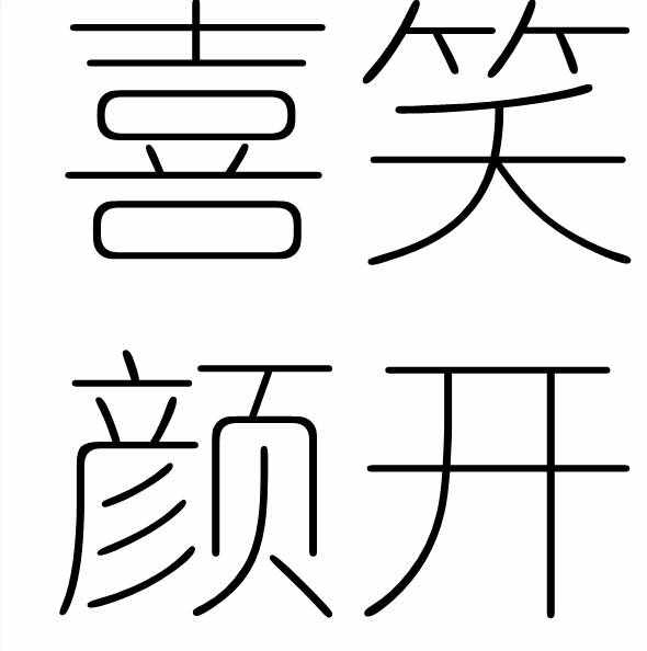 小學(xué)語文知識：描寫高興的詞語