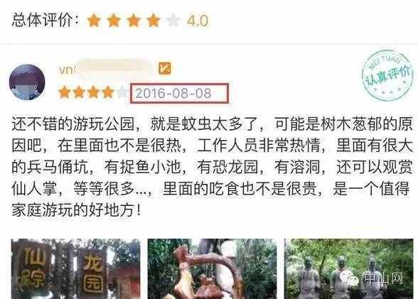 網(wǎng)傳：老板欠債數(shù)千萬致“仙蹤龍園”關門？知情人士這樣說