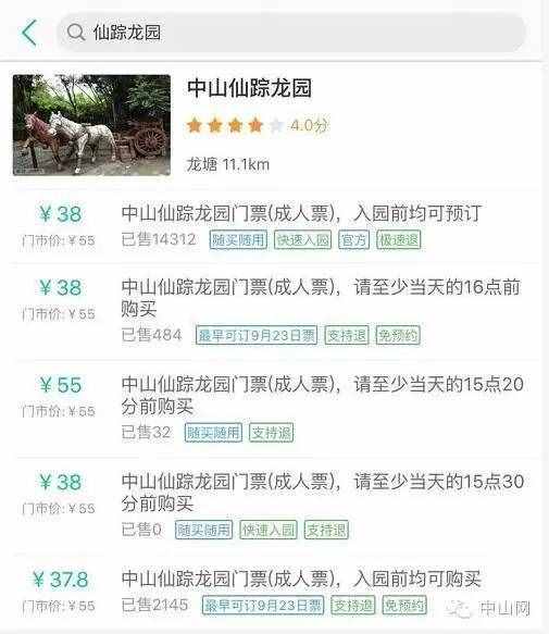 網(wǎng)傳：老板欠債數(shù)千萬致“仙蹤龍園”關門？知情人士這樣說