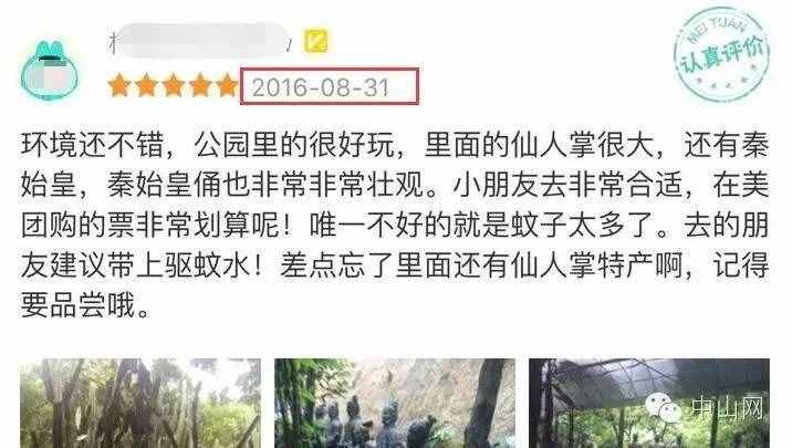 網(wǎng)傳：老板欠債數(shù)千萬致“仙蹤龍園”關門？知情人士這樣說