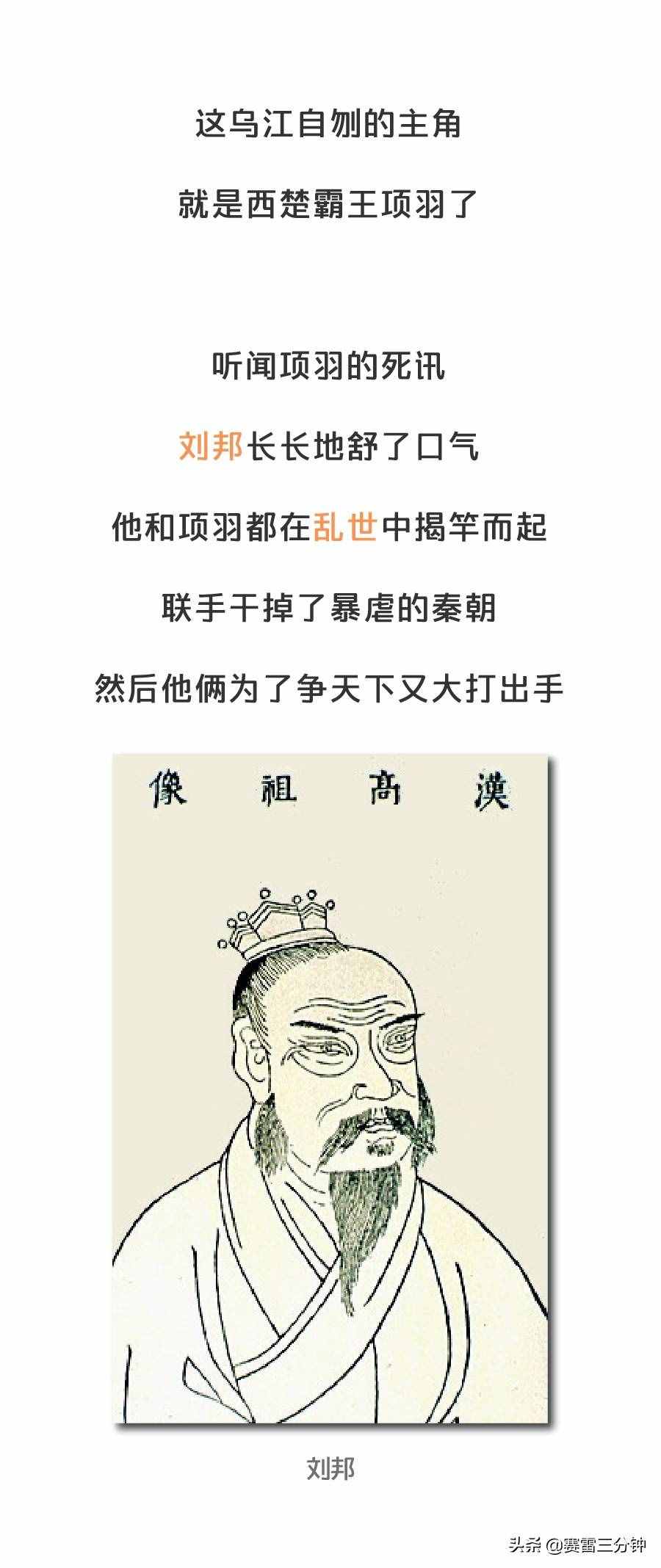 三分鐘看懂漢朝歷史