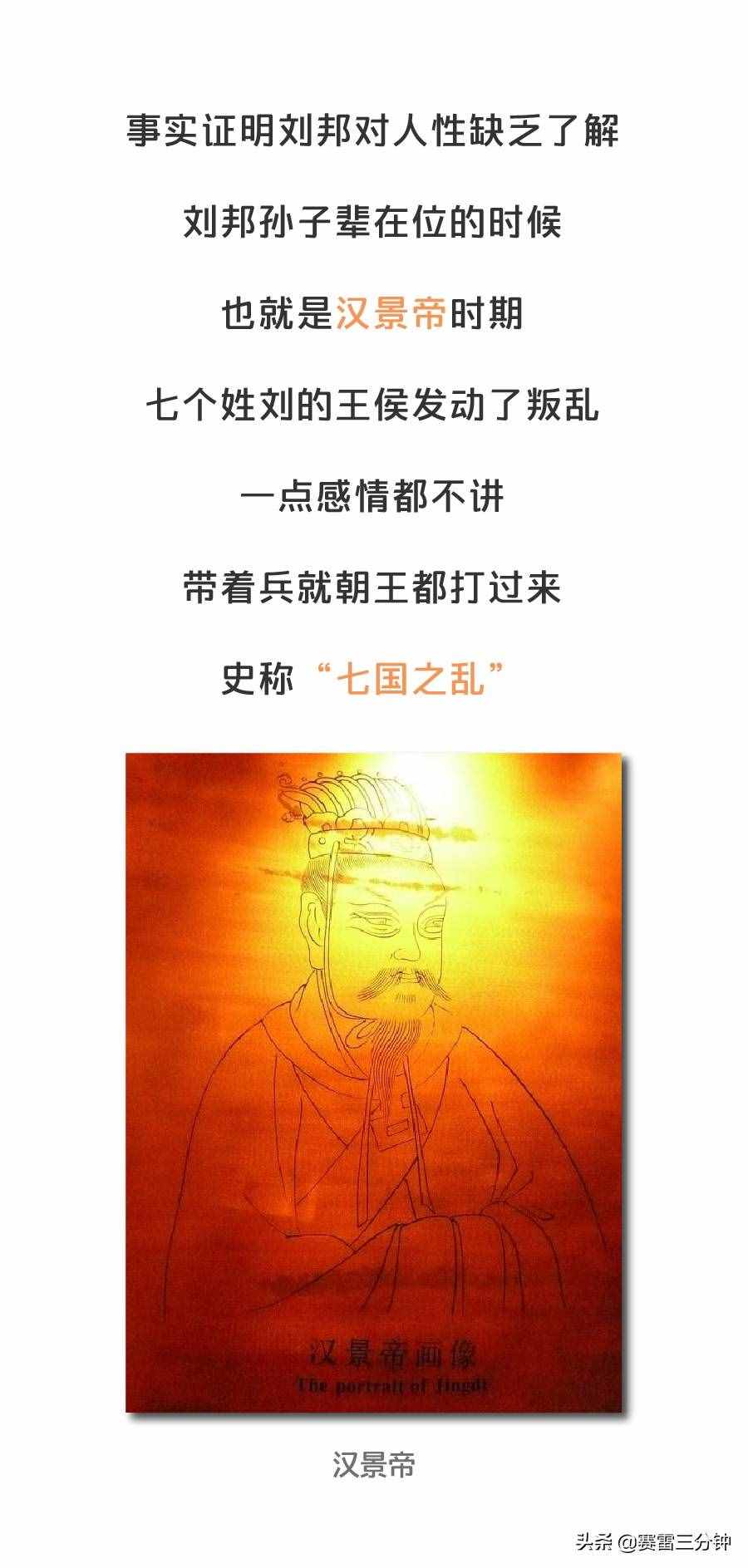 三分鐘看懂漢朝歷史