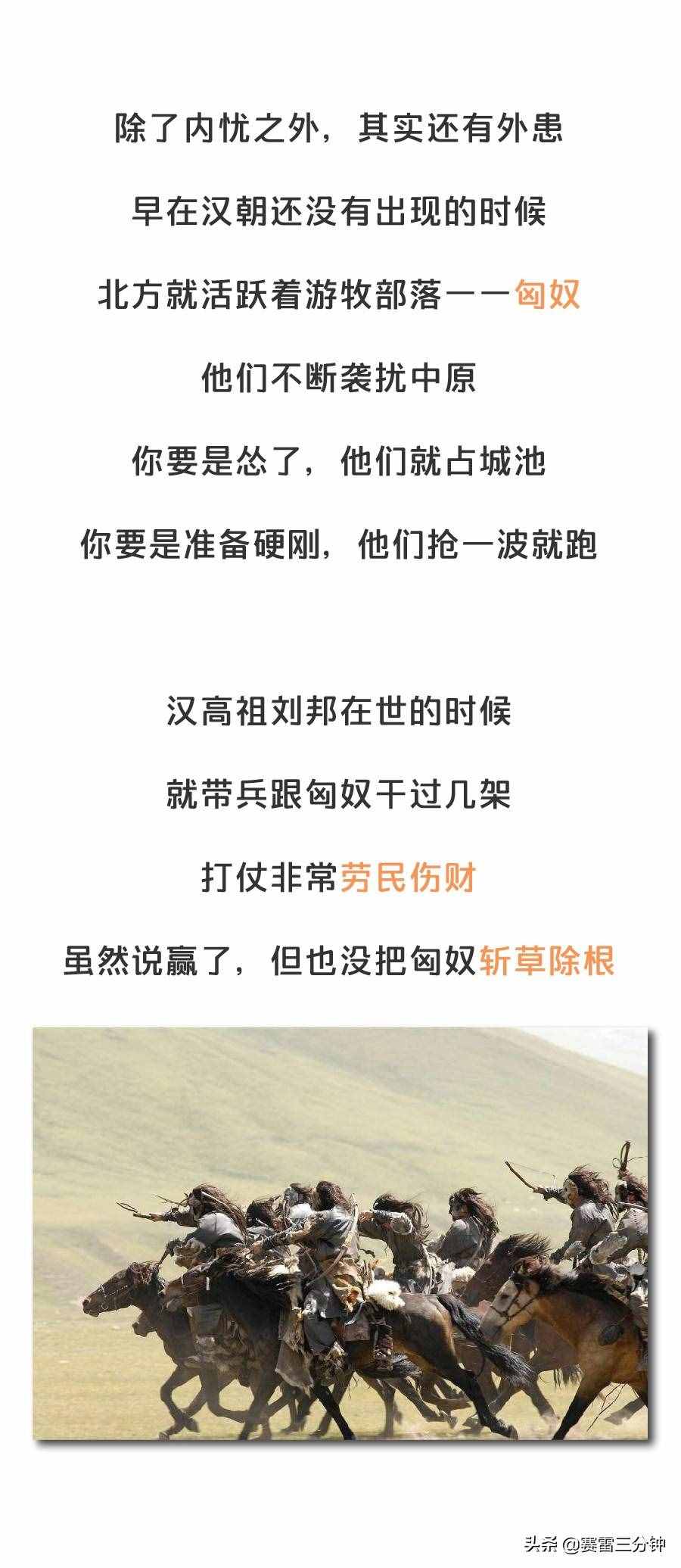 三分鐘看懂漢朝歷史