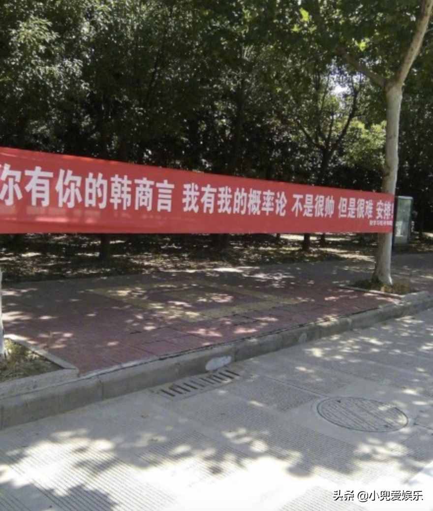 開學季：各大高校迎新橫幅，明言明語上榜，最拉風的還是他們