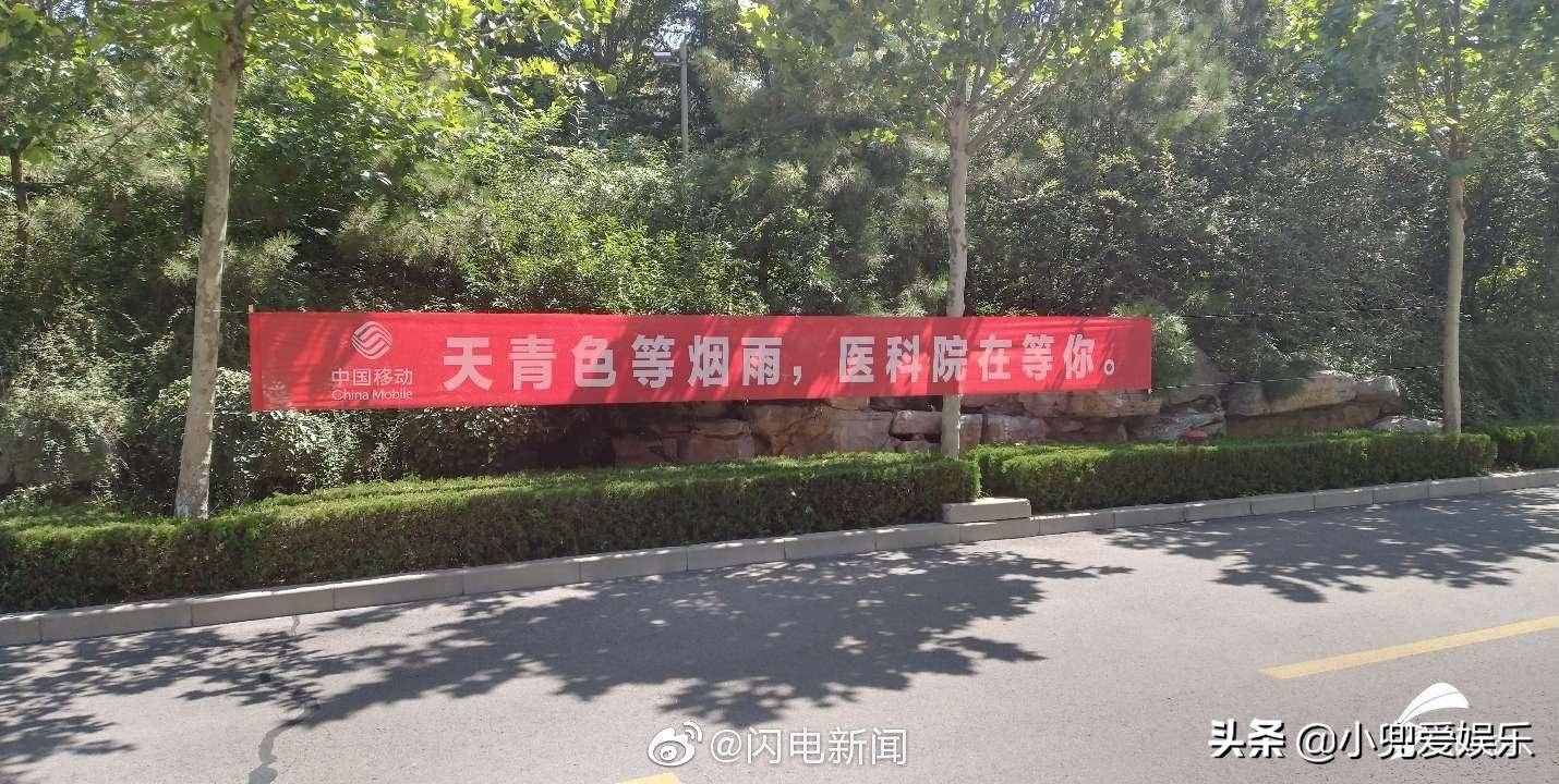 開學季：各大高校迎新橫幅，明言明語上榜，最拉風的還是他們