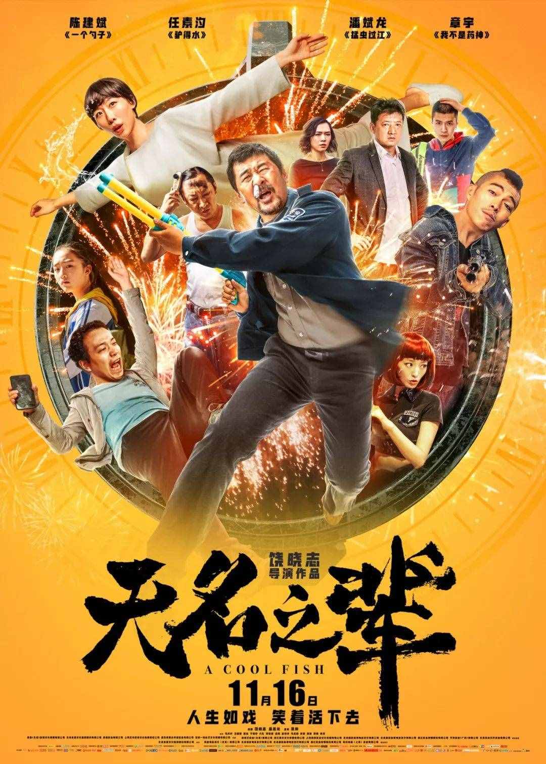 宅在家？精選10部華語愛情電影，等你來看